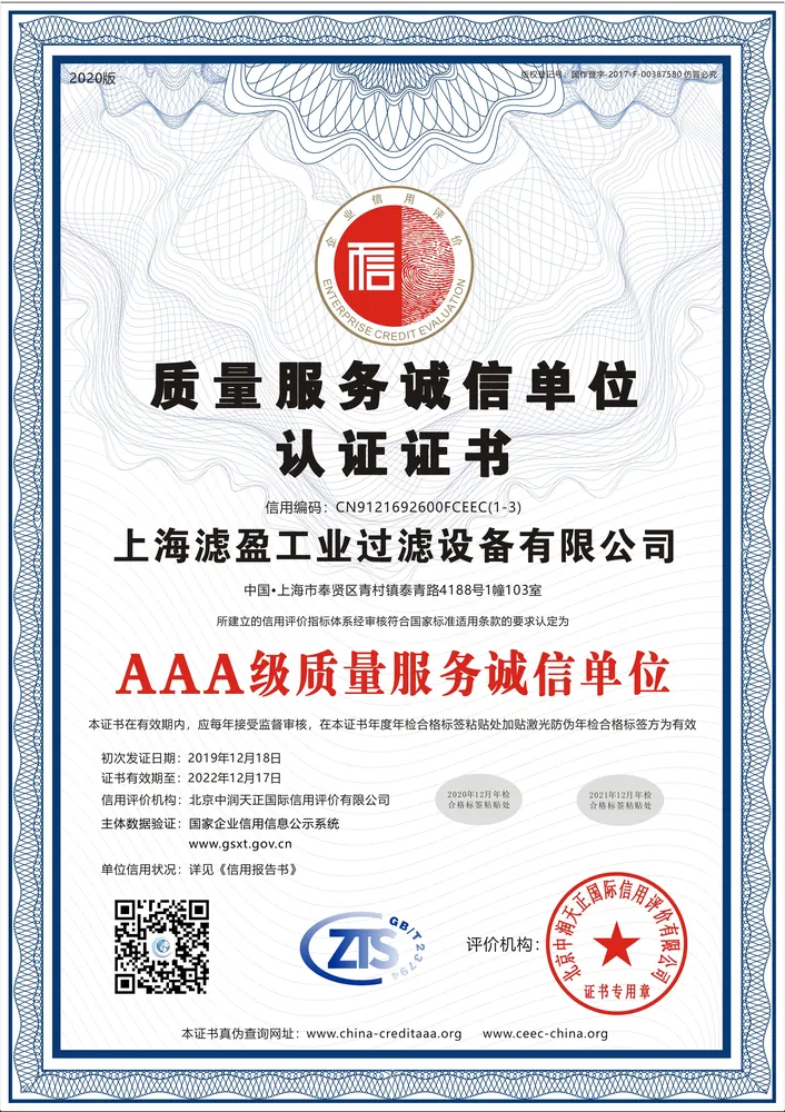 Historical quality service credit certificate